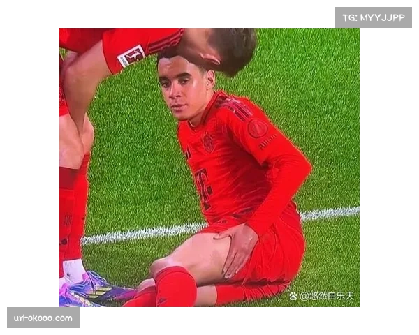 拜仁官方确认:穆夏拉腿筋轻度拉伤,将缺席欧冠半决赛首回合比赛 拜仁官方确认:穆夏拉腿筋轻度拉伤,将缺席欧冠半决赛首回合比赛